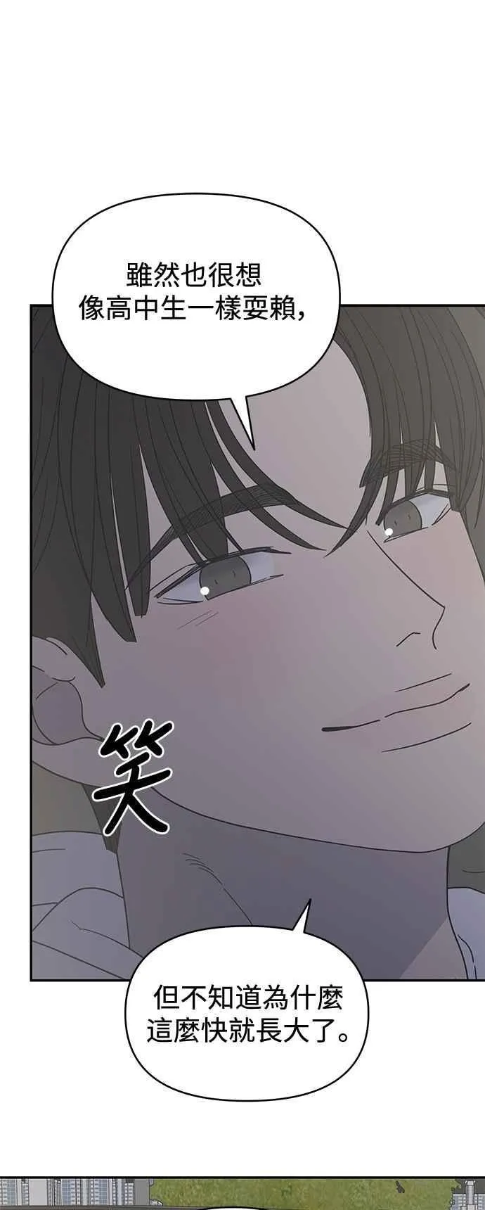 第38话 第39页