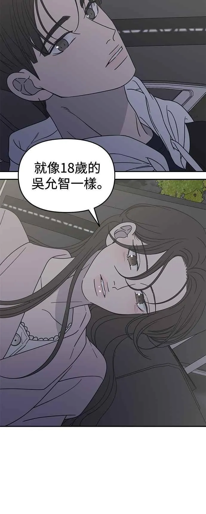 第38话 第42页