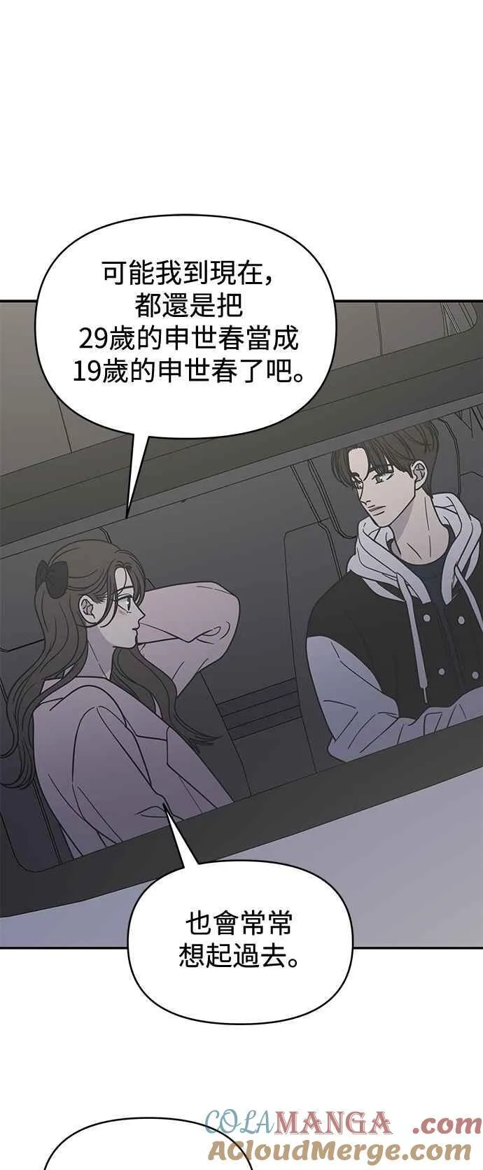 第38话 第43页