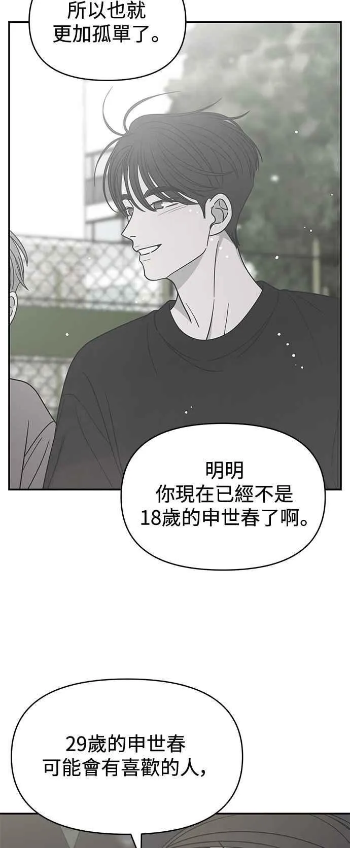 第38话 第44页
