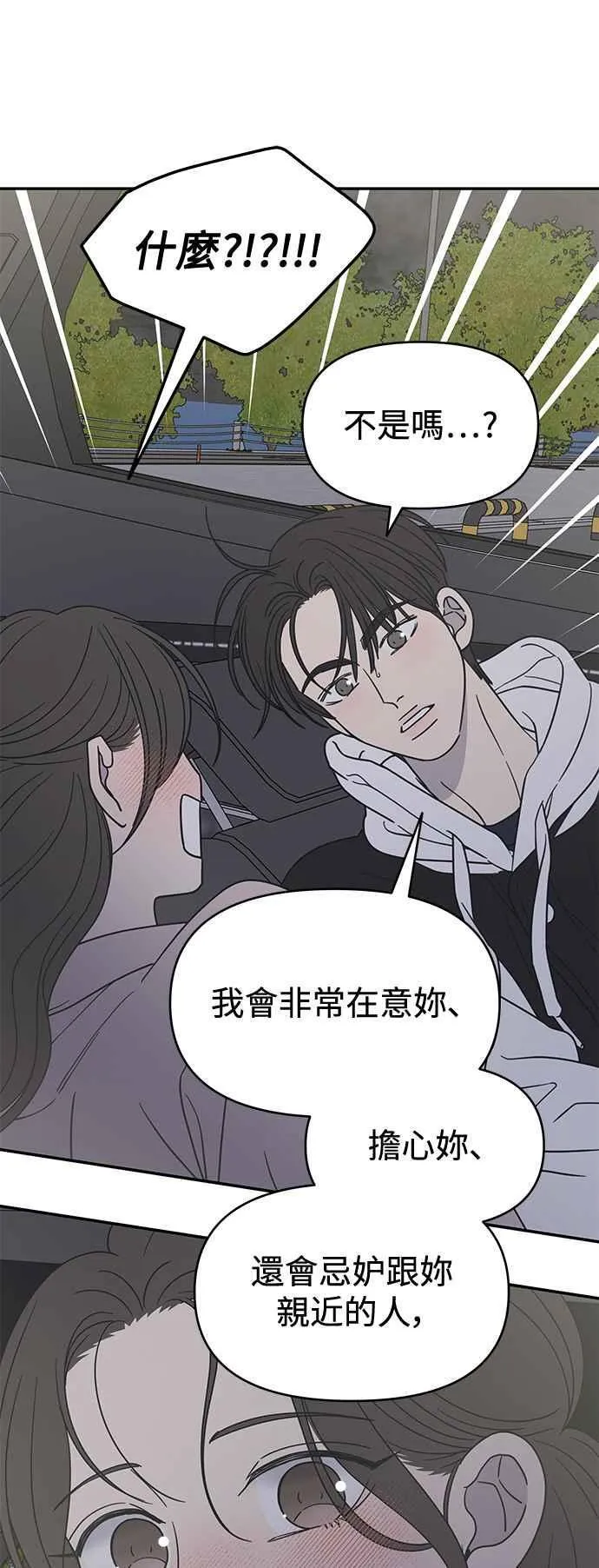 第38话 第47页
