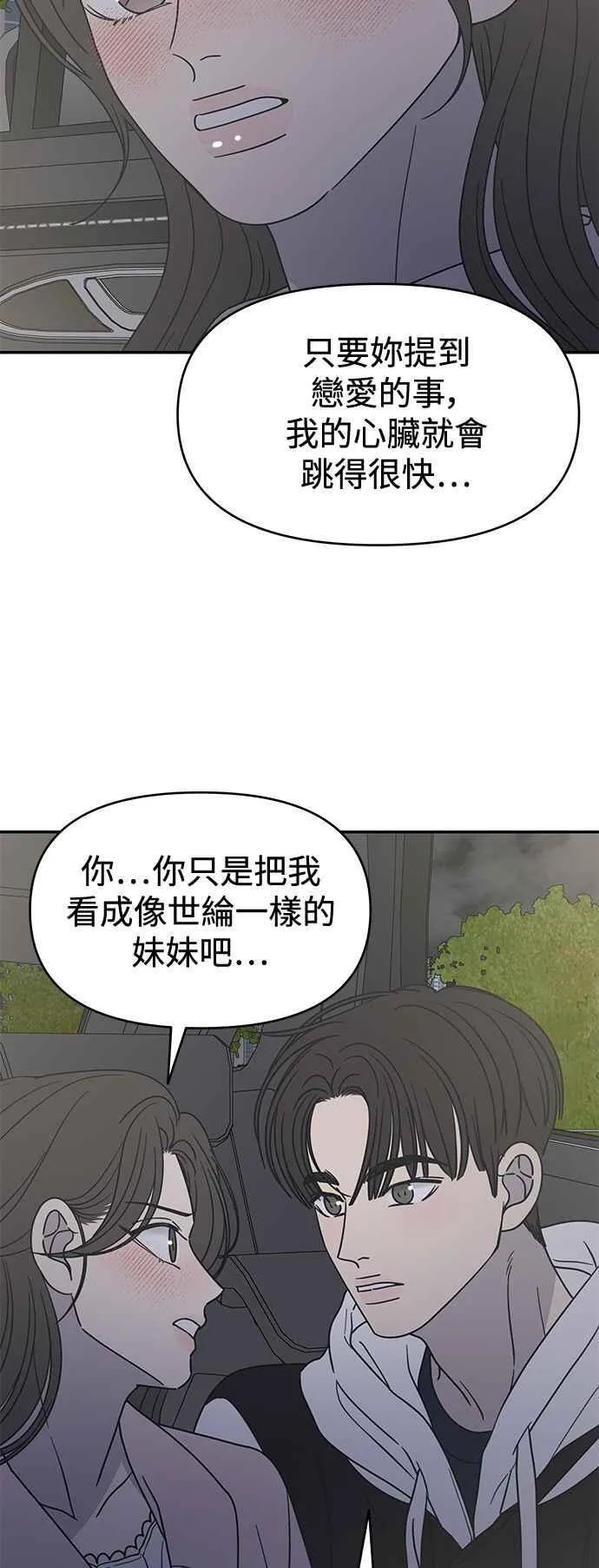 第38话 第48页