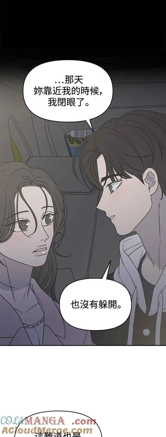 第38话 第52页
