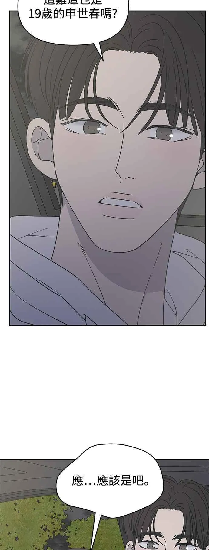 第38话 第53页