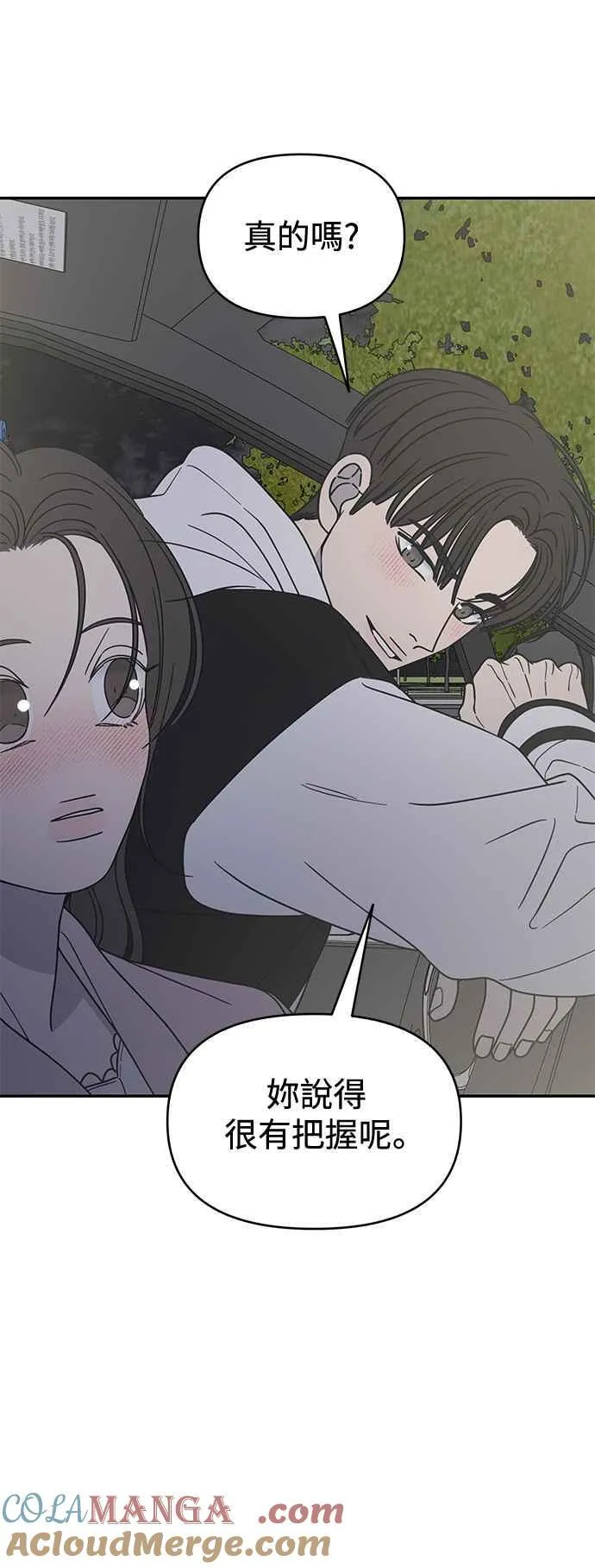 第38话 第55页
