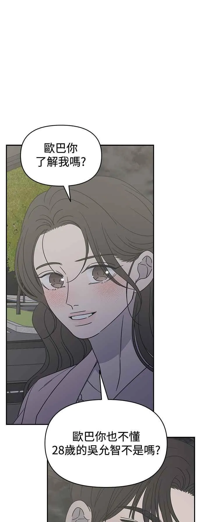 第38话 第56页