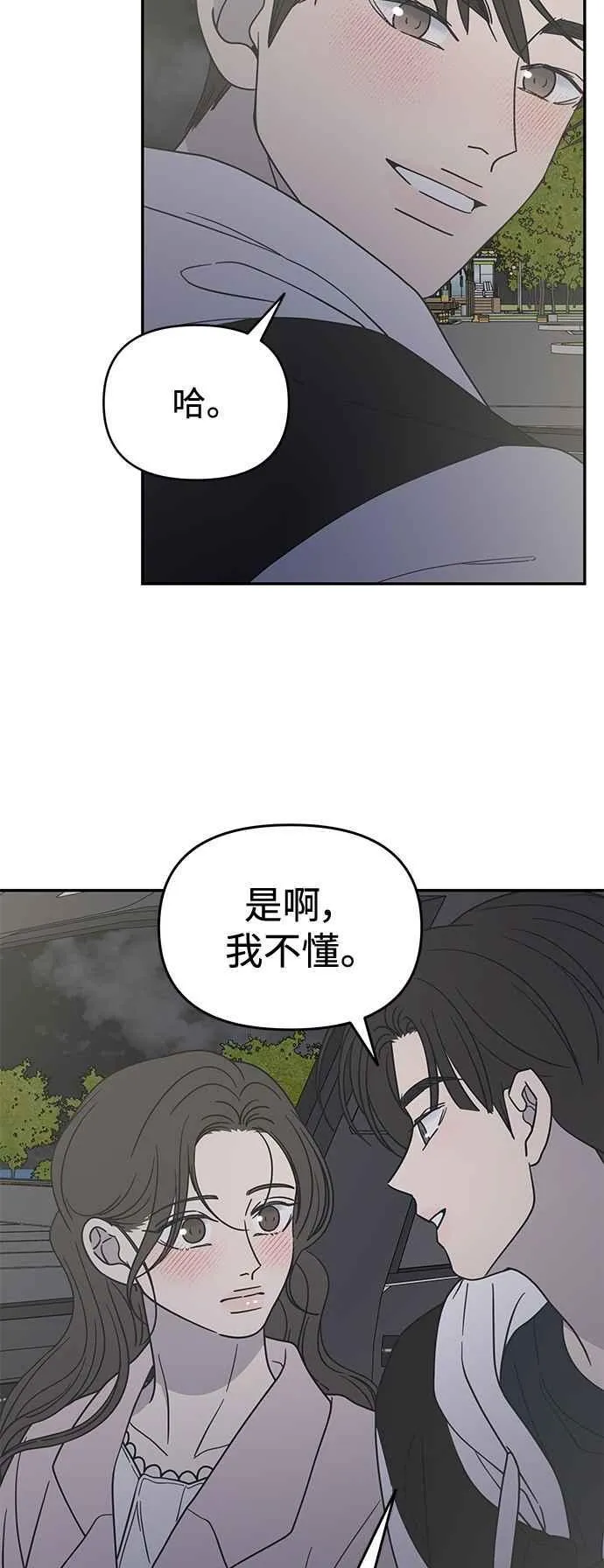 第38话 第57页