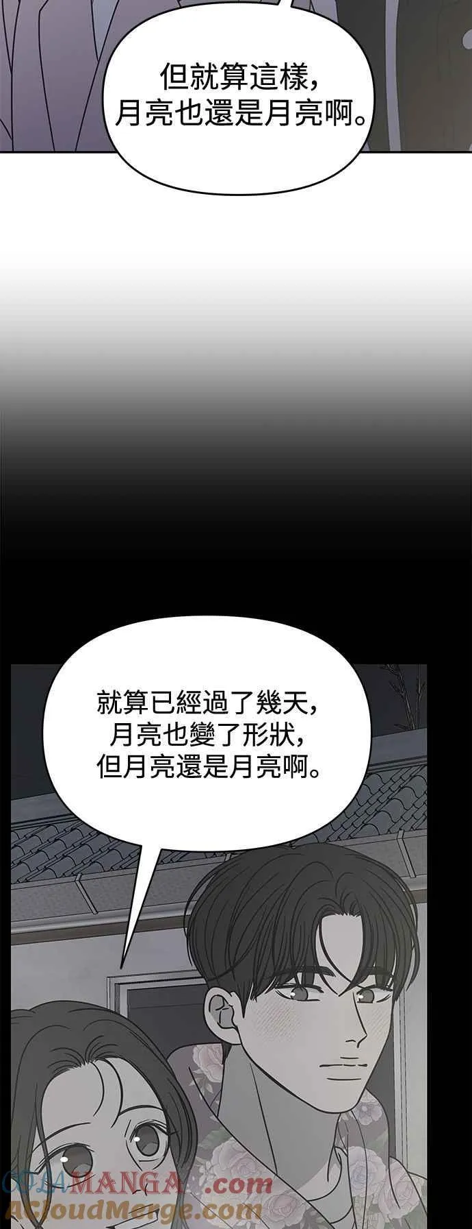 第38话 第58页