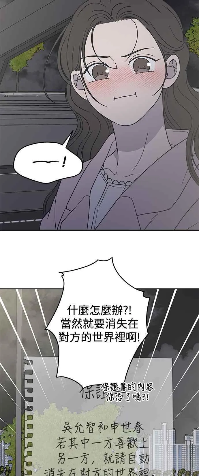 第38话 第63页
