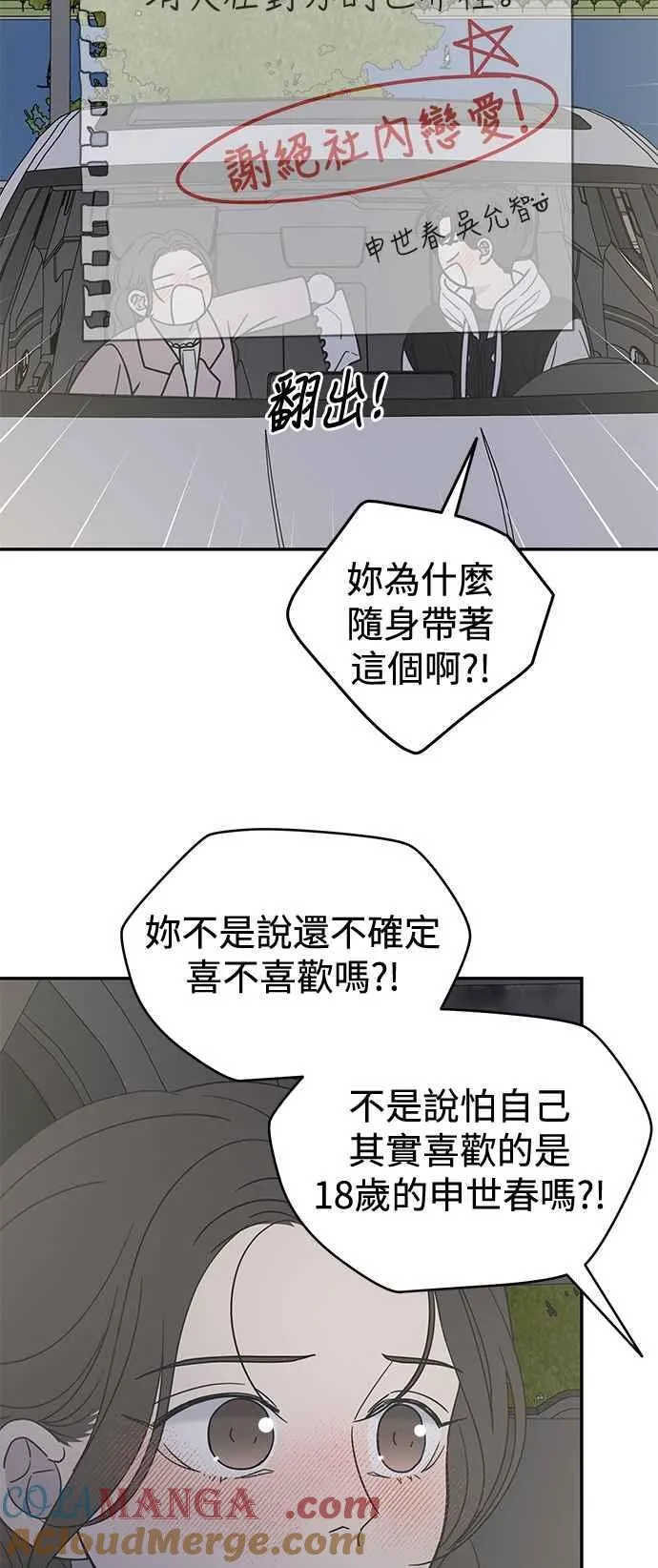 第38话 第64页
