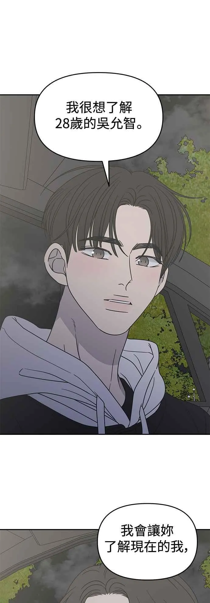 第38话 第66页