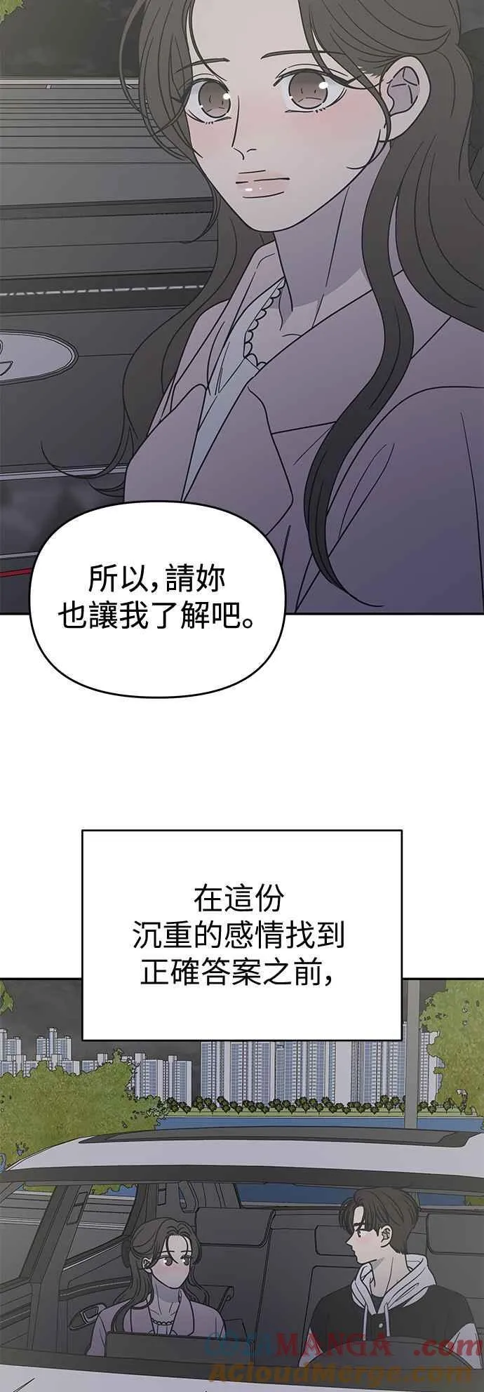第38话 第67页