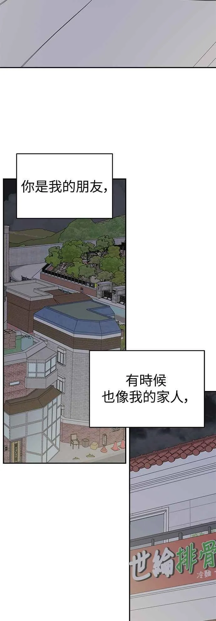第38话 第68页