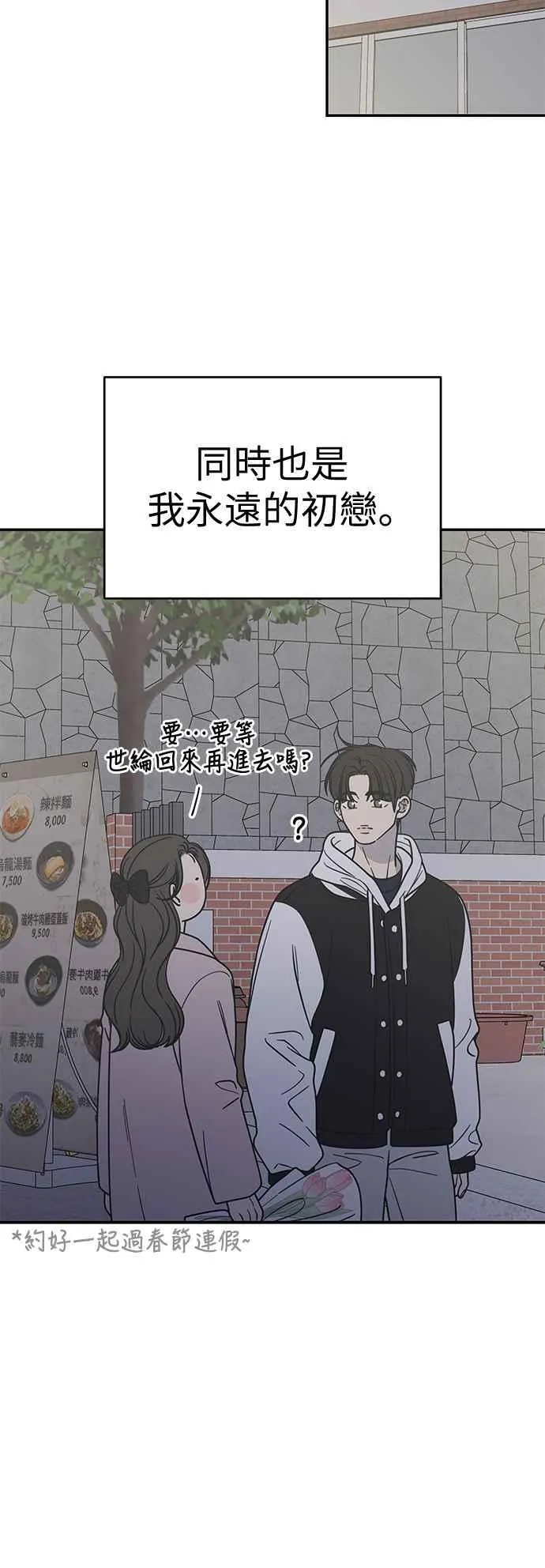 第38话 第69页