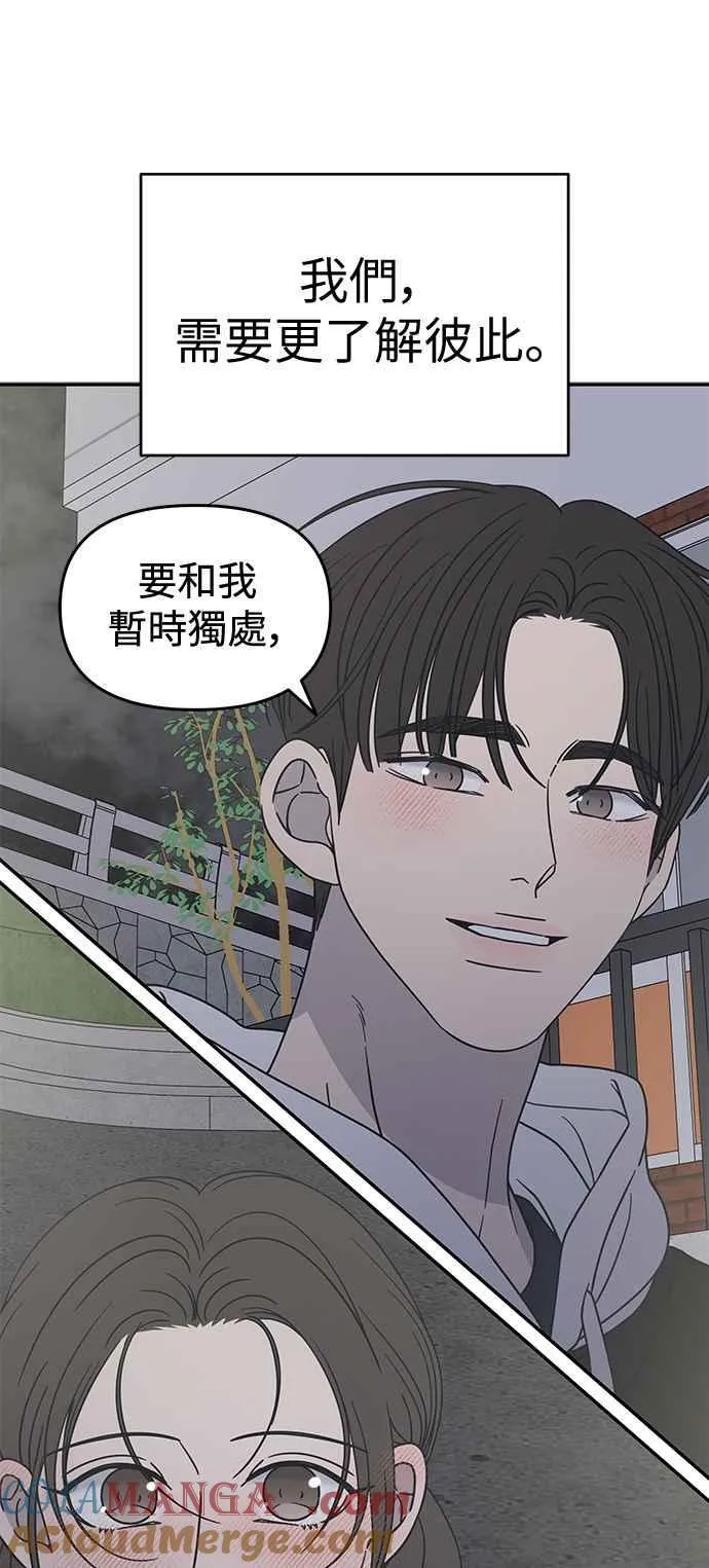 第38话 第70页