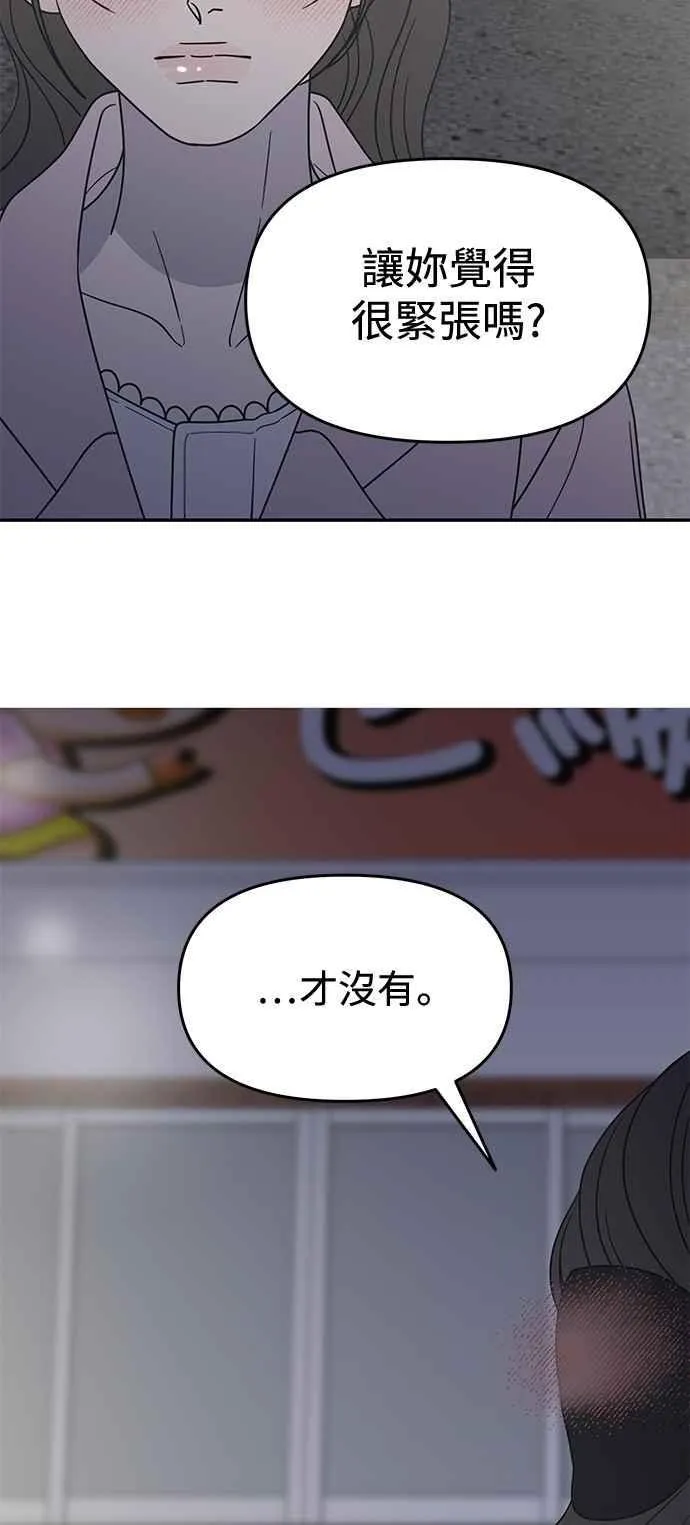 第38话 第71页