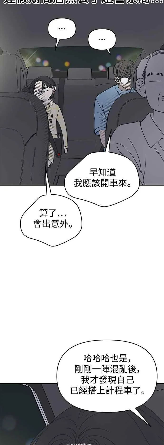 第39话 第2页