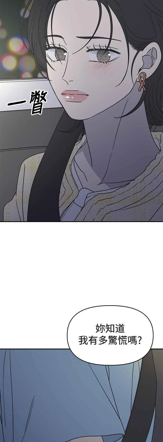 第39话 第3页
