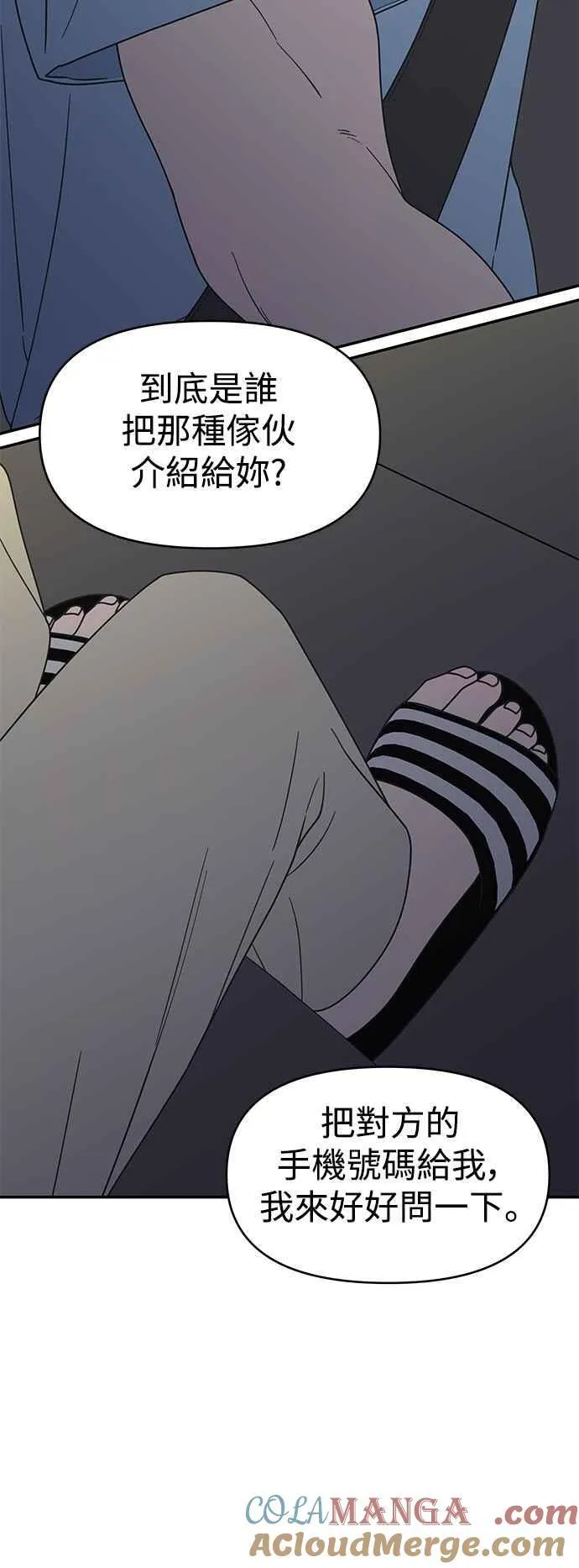 第39话 第4页
