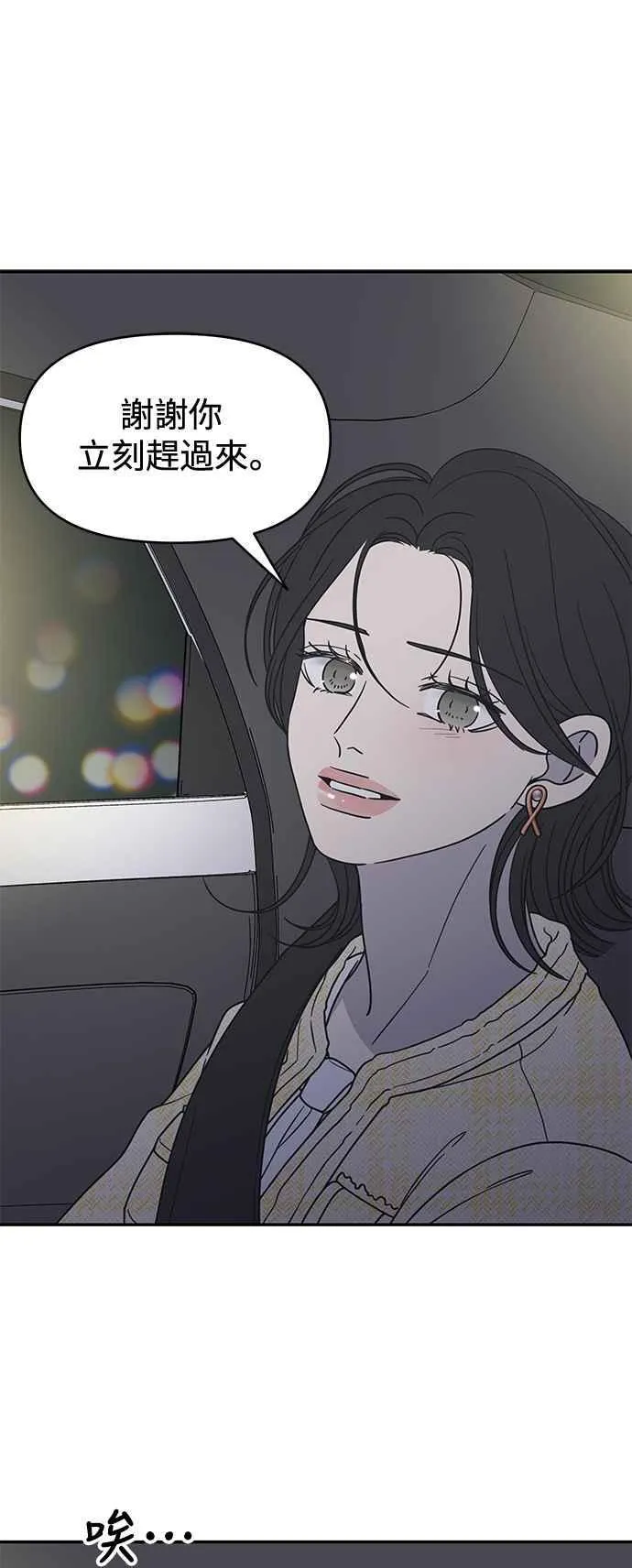 第39话 第6页