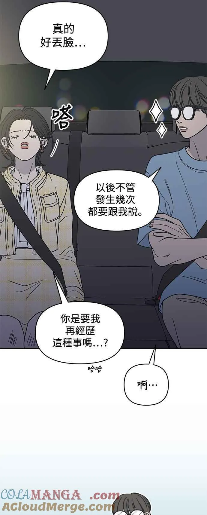 第39话 第7页