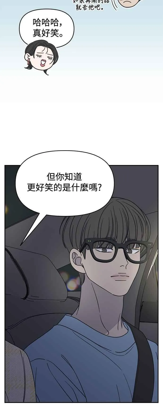 第39话 第9页