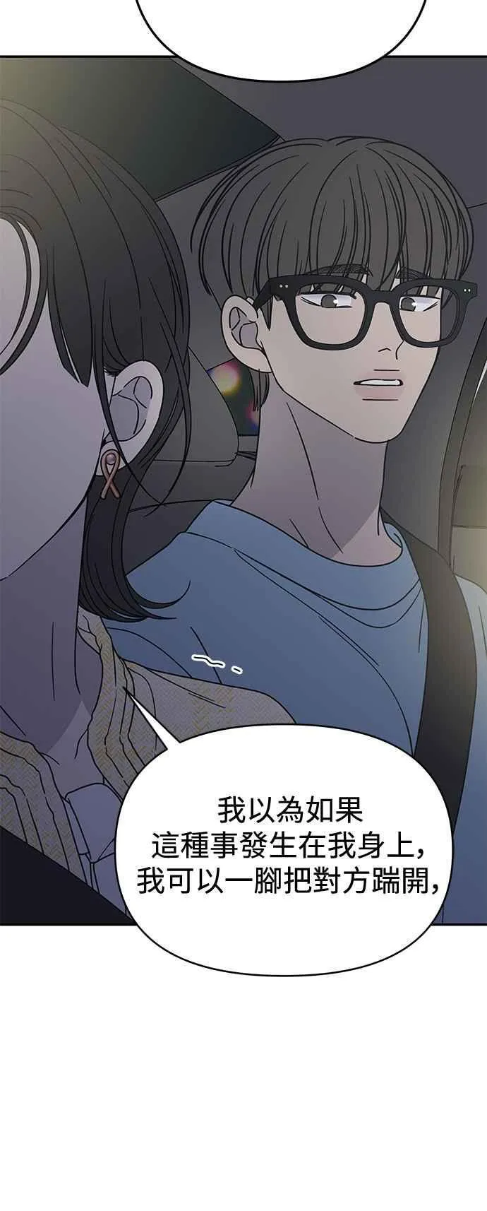 第39话 第11页
