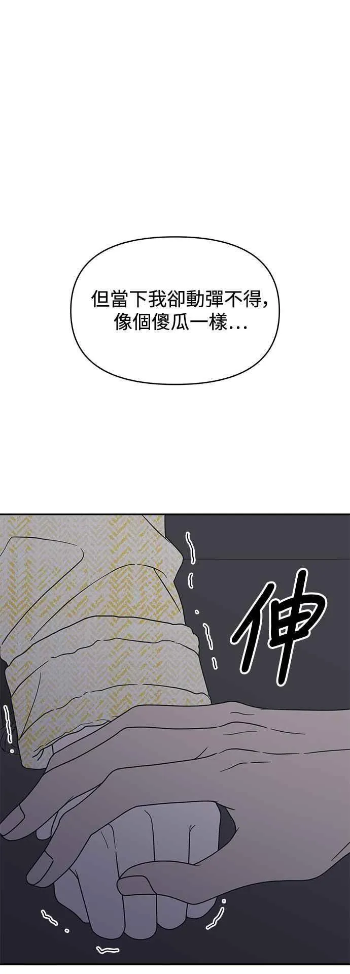 第39话 第12页