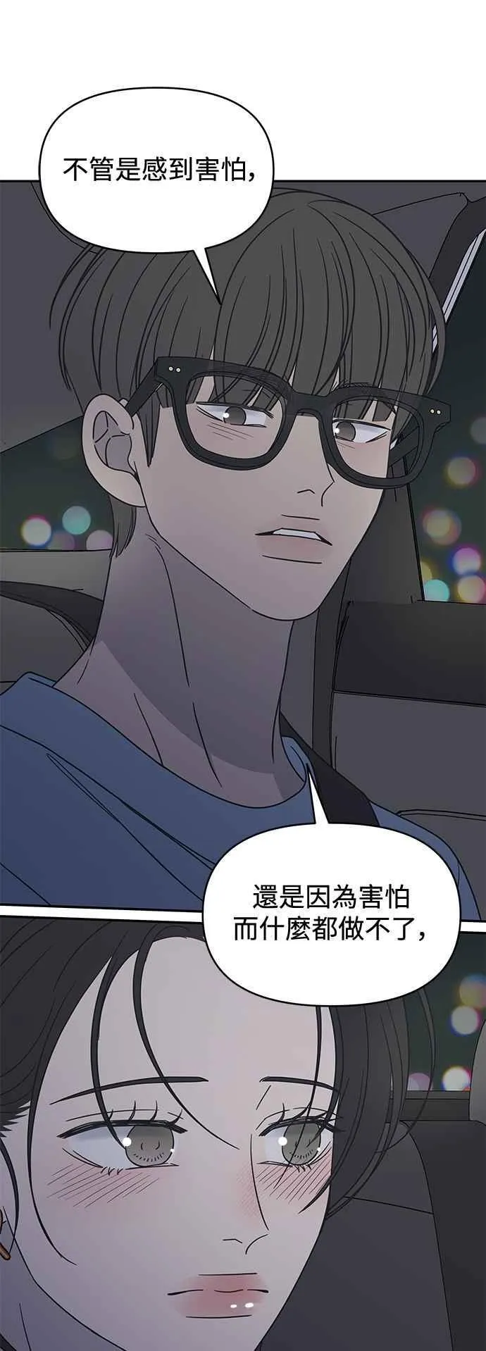 第39话 第14页