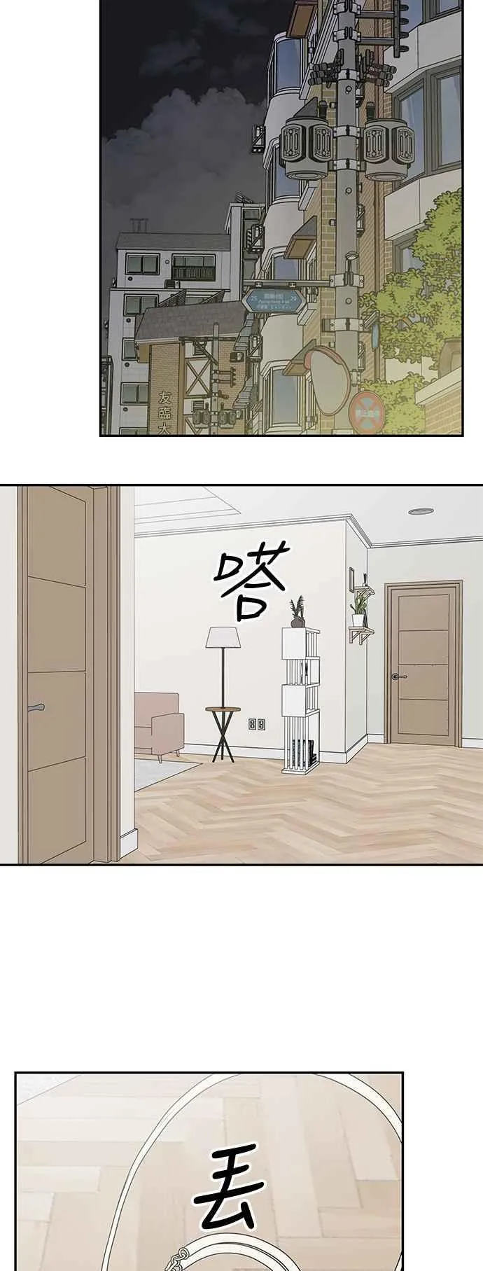 第39话 第18页