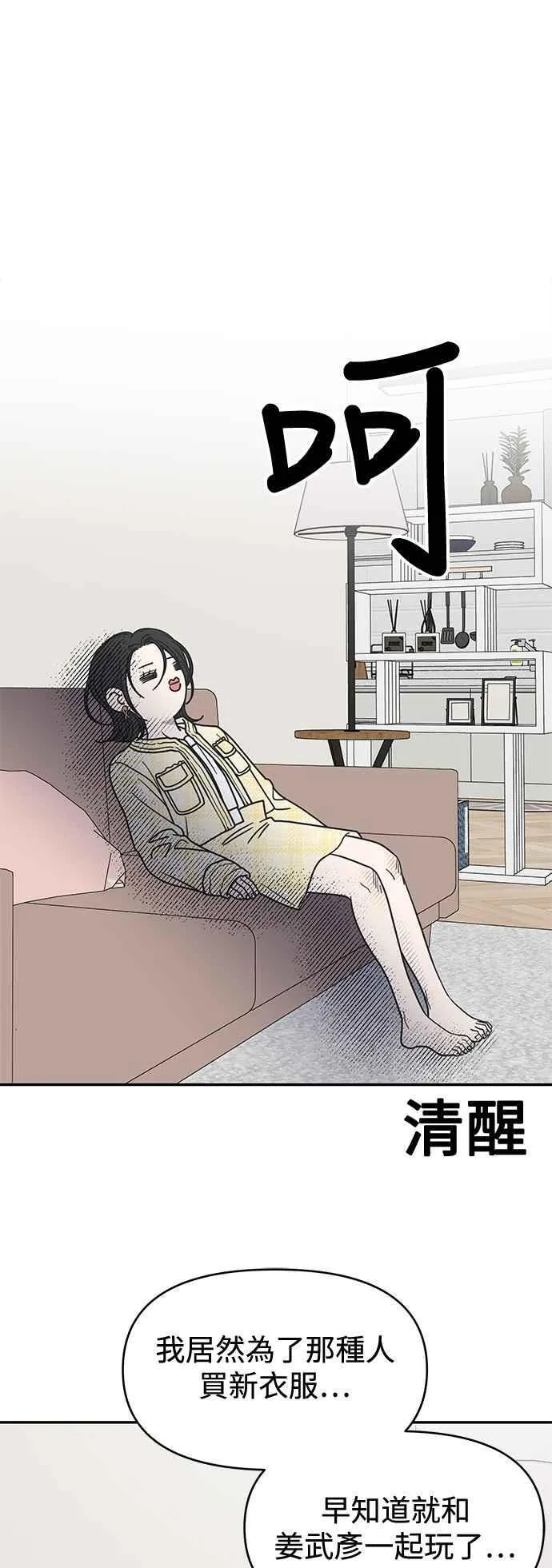 第39话 第21页