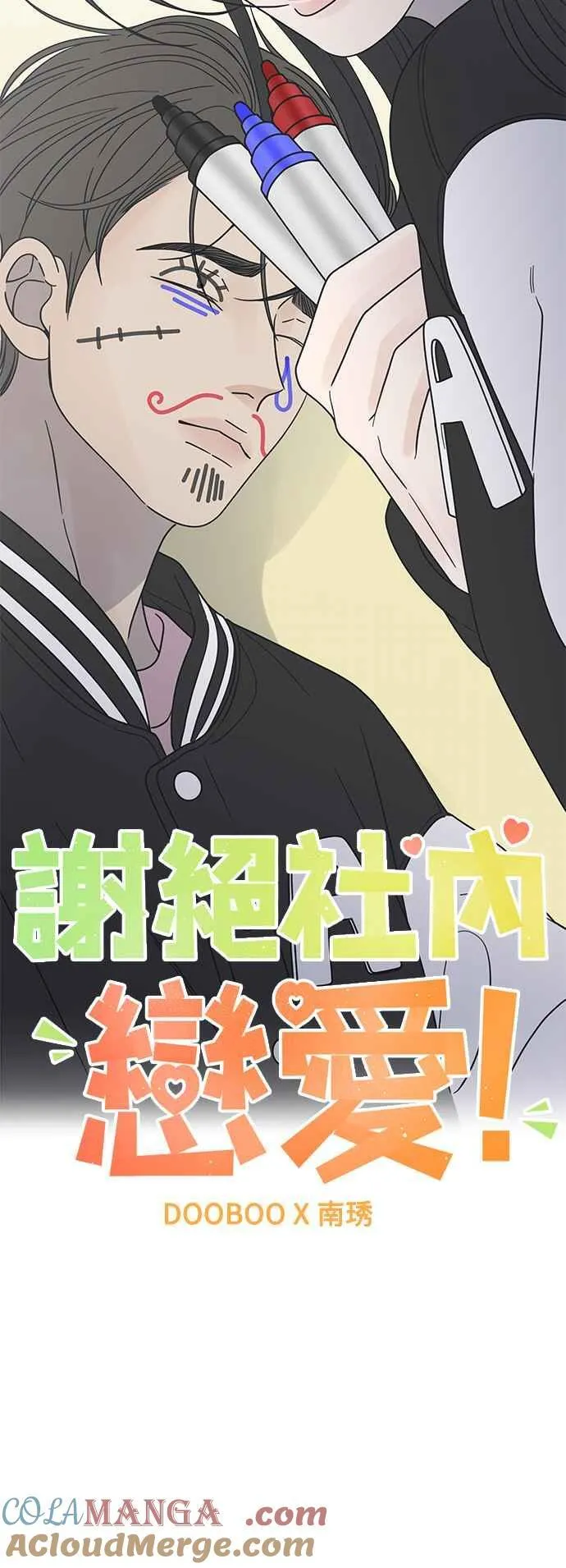 第39话 第28页