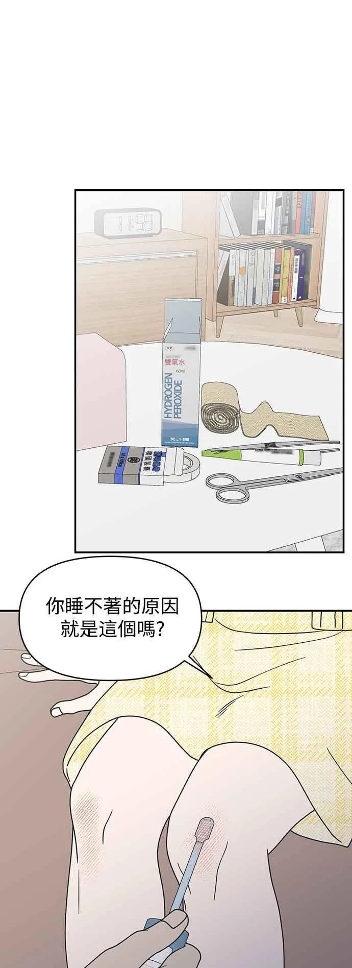第39话 第29页