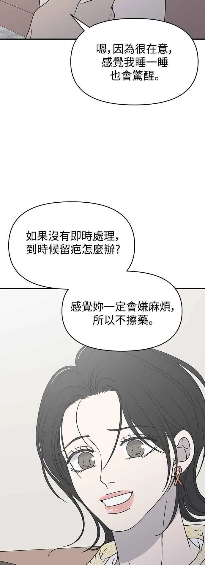 第39话 第30页