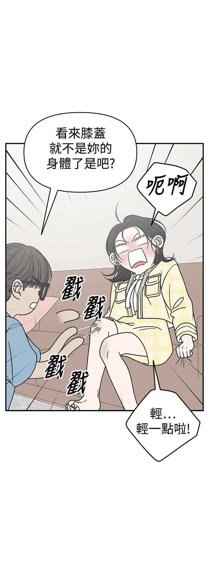 第39话 第32页