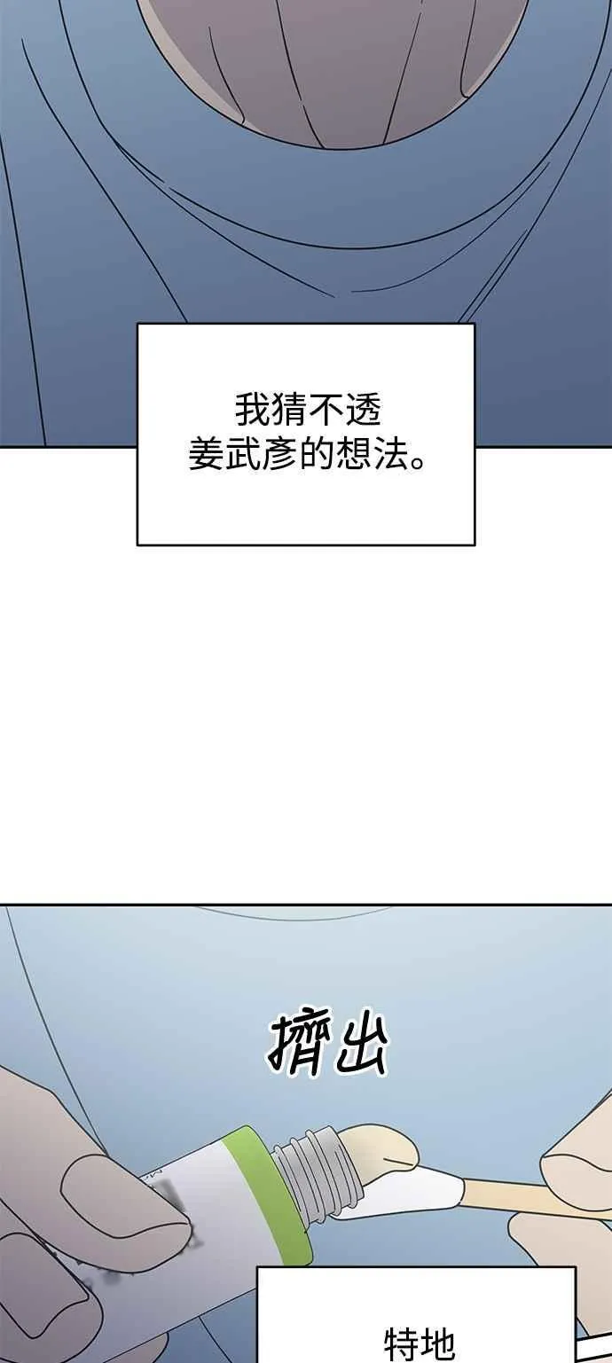 第39话 第35页