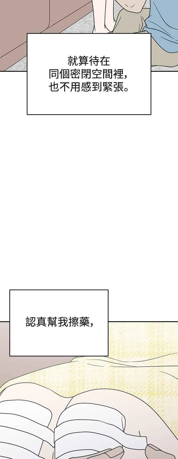 第39话 第38页