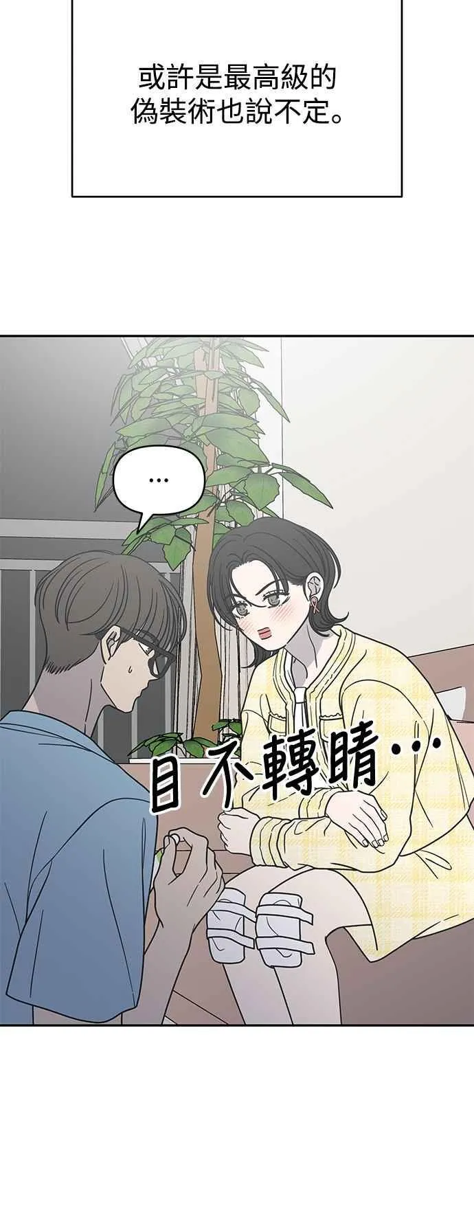 第39话 第41页