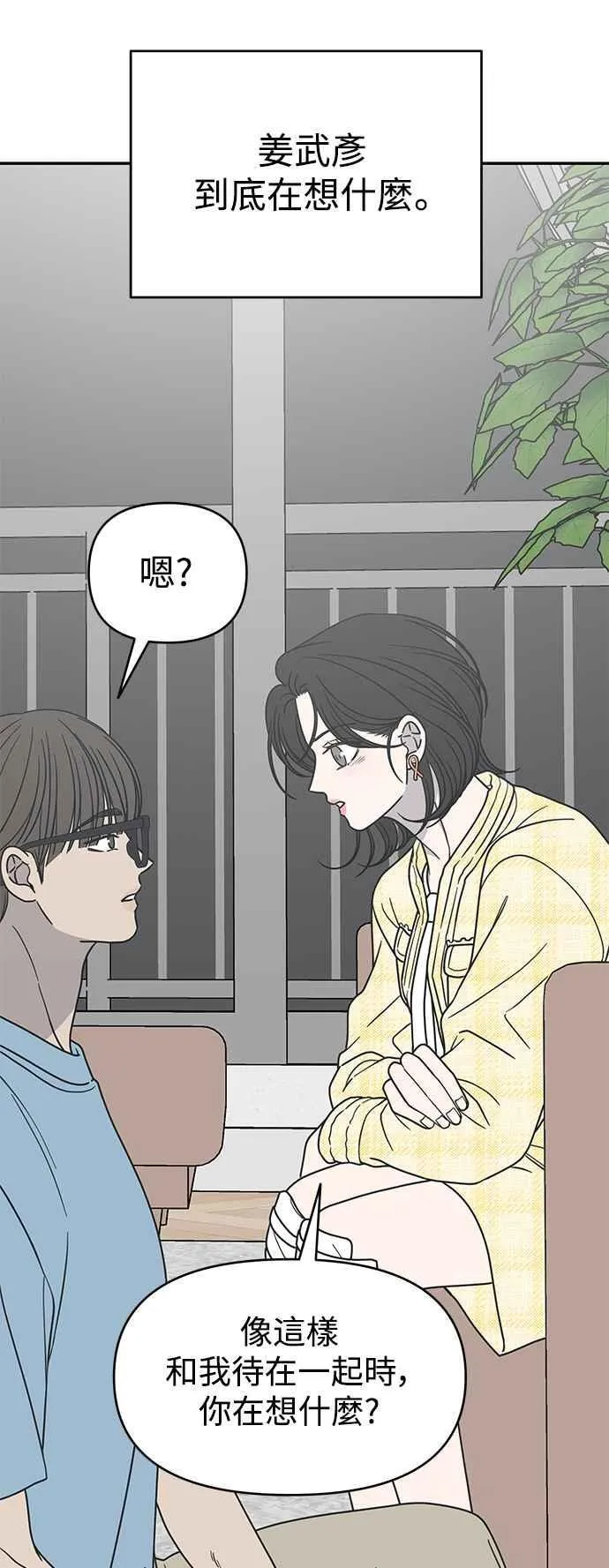 第39话 第44页