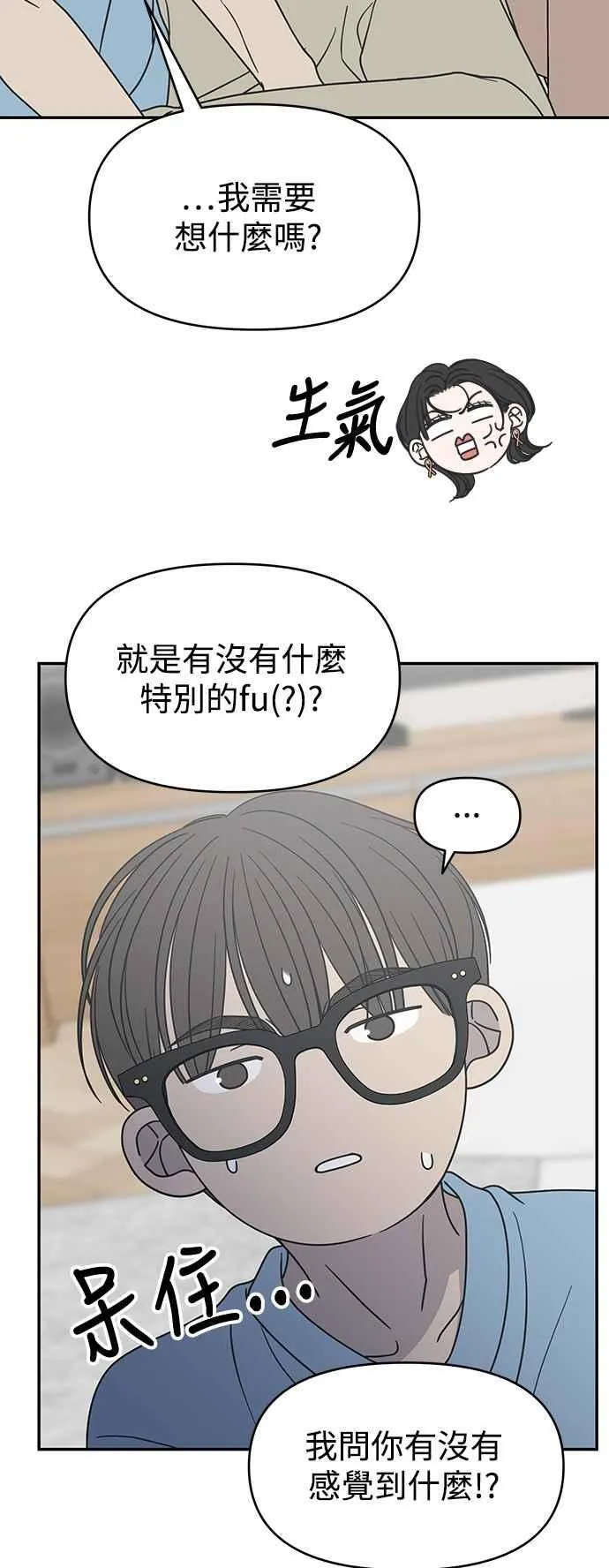 第39话 第45页