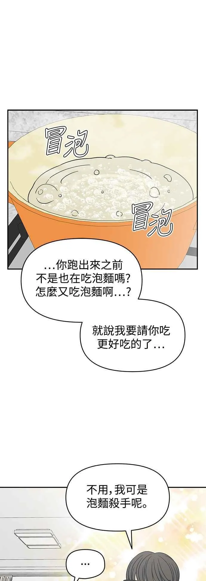 第39话 第47页