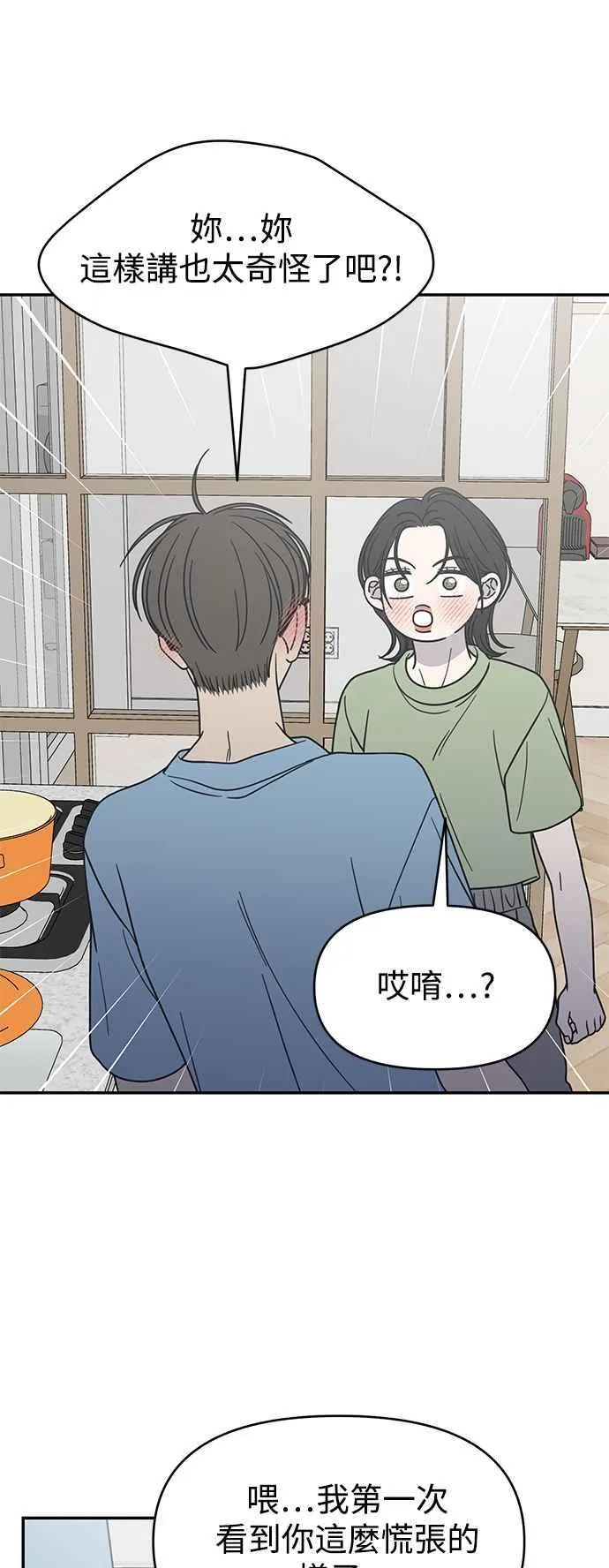 第39话 第51页