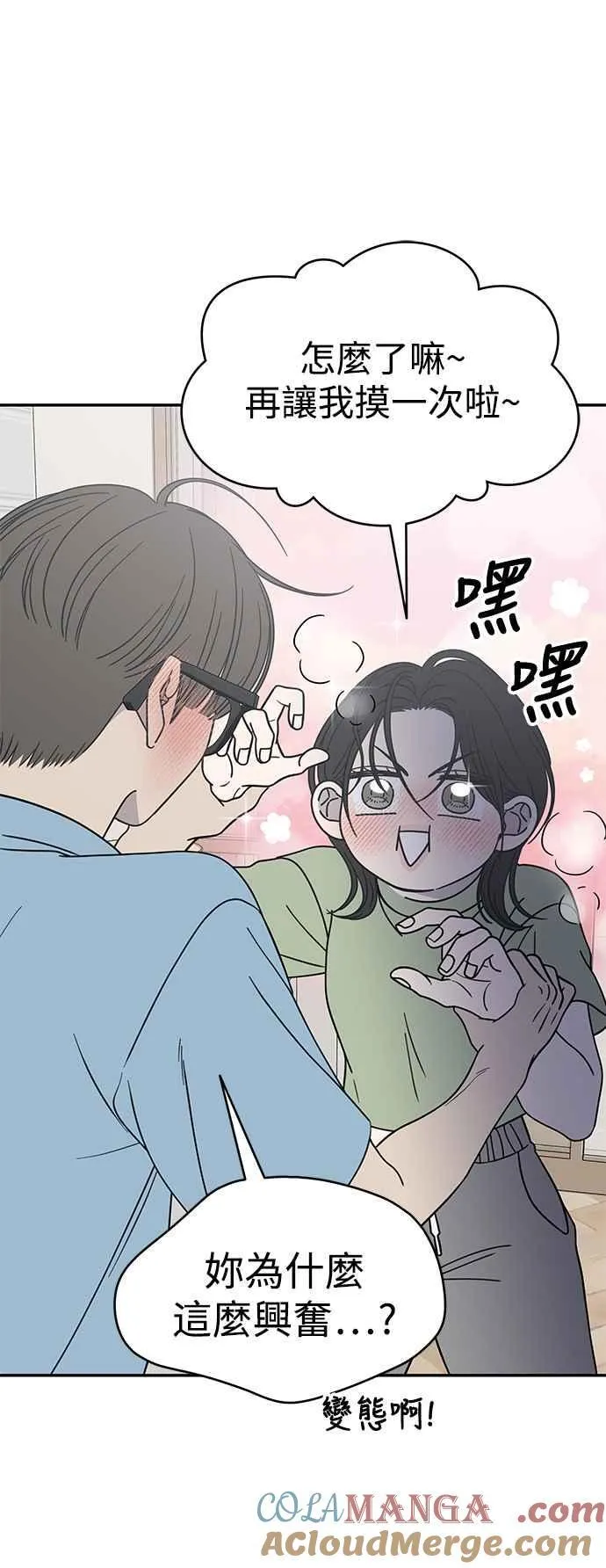 第39话 第55页