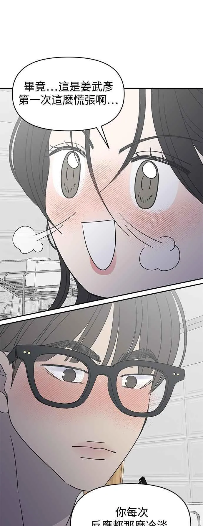 第39话 第56页