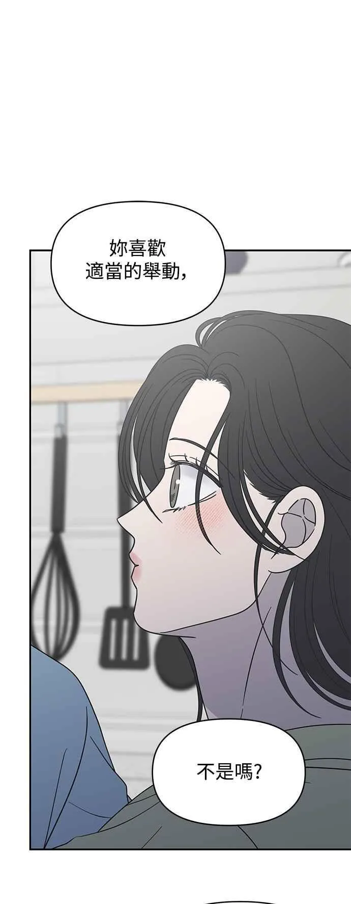 第39话 第59页