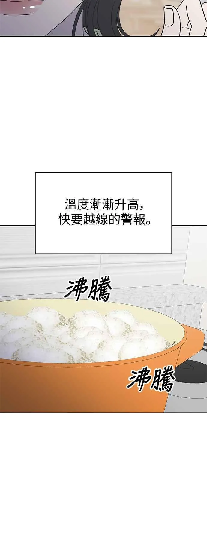 第39话 第62页