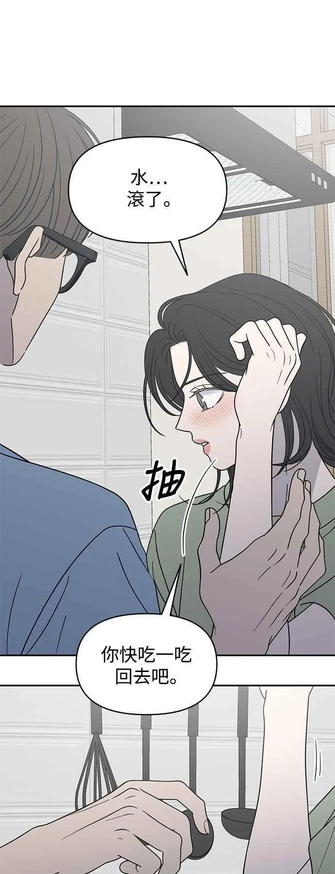 第39话 第63页