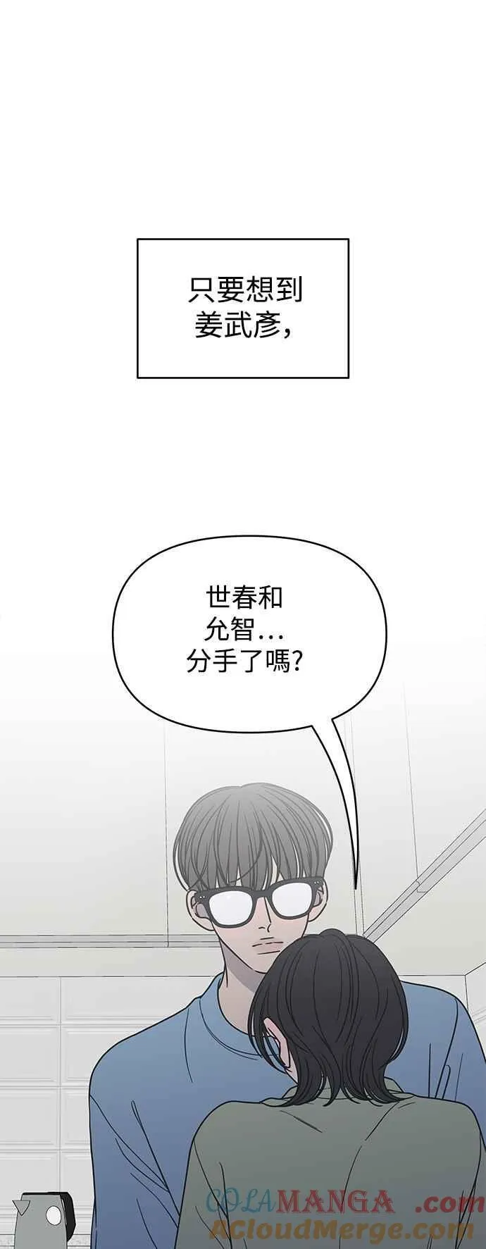 第39话 第67页