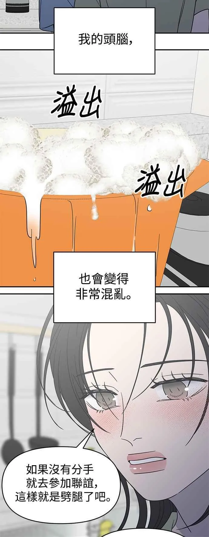 第39话 第68页