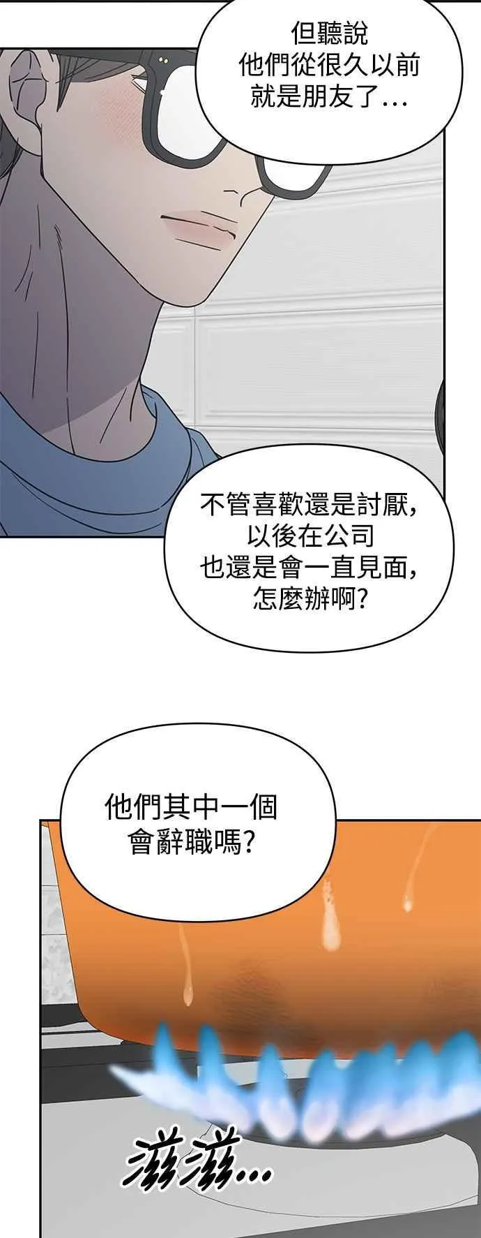 第39话 第69页